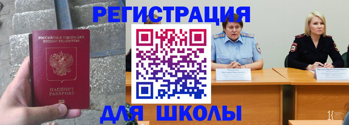 купить прописку в Коврове