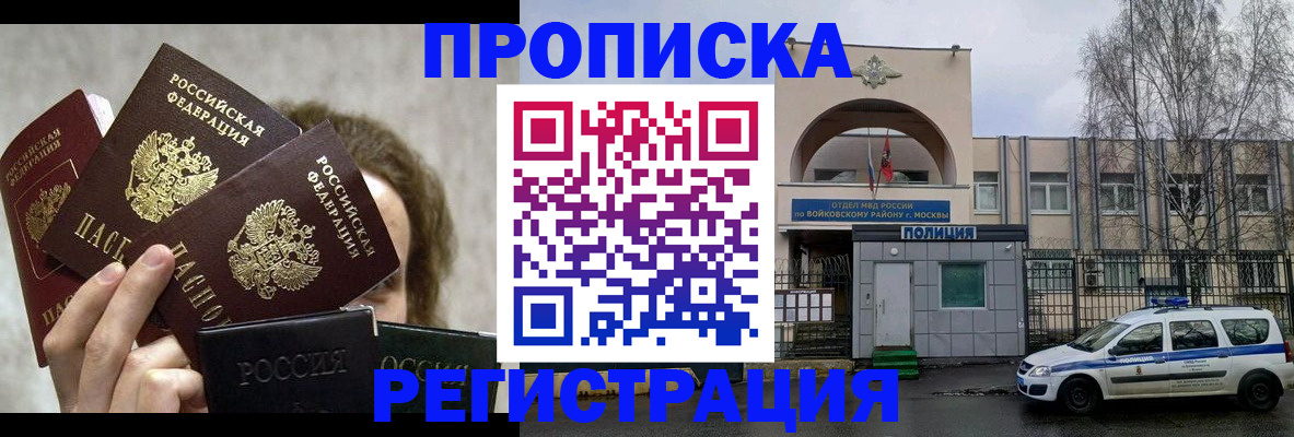 прописка в квартире в Коврове