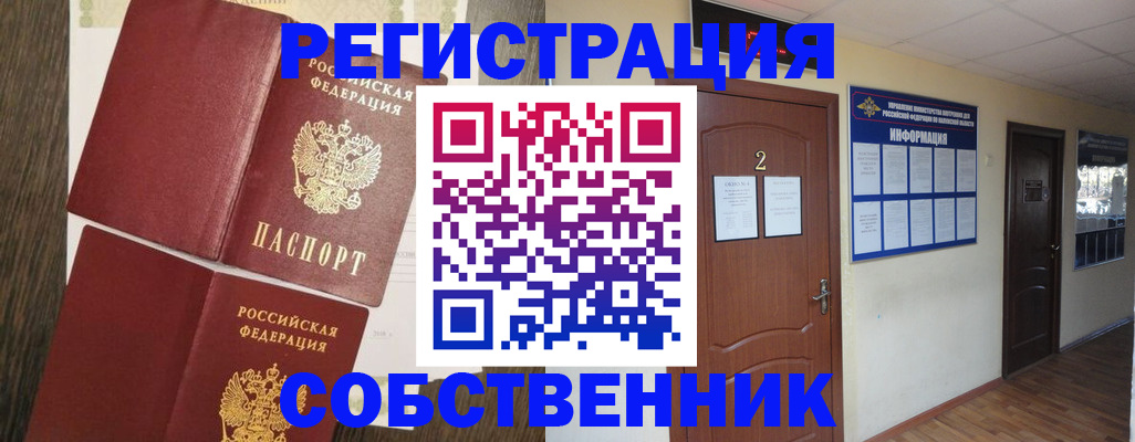 прописка для военкомата в Коврове