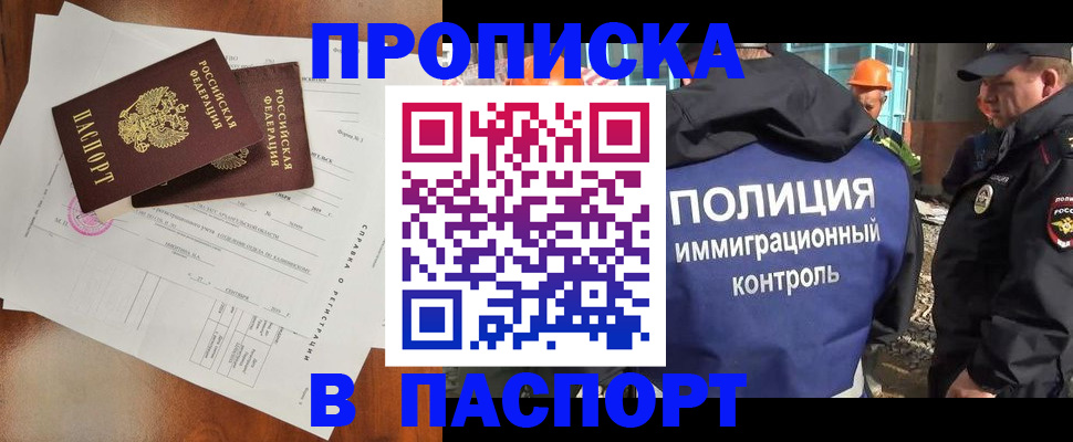 где прописаться в Коврове